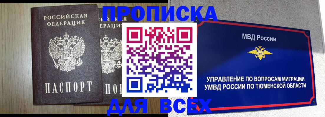 временная регистрация госуслуги в Барнауле