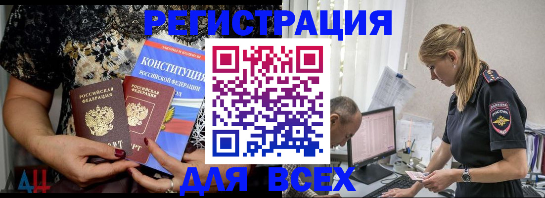 найти адрес прописки в Барнауле