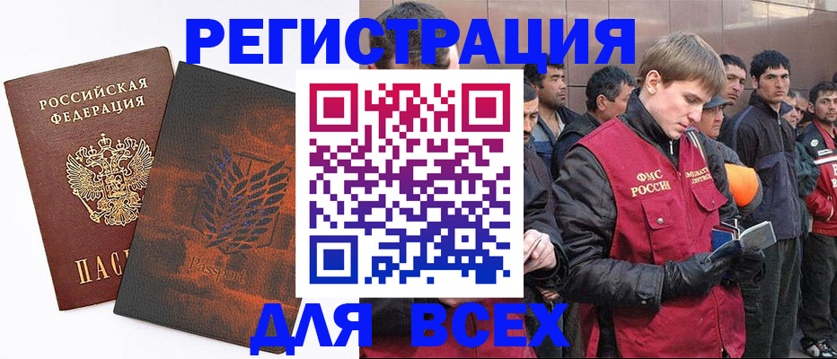 прописка для кредита в Барнауле