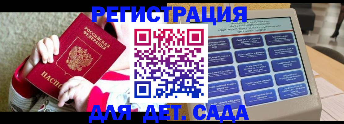 прописка штамп в Барнауле